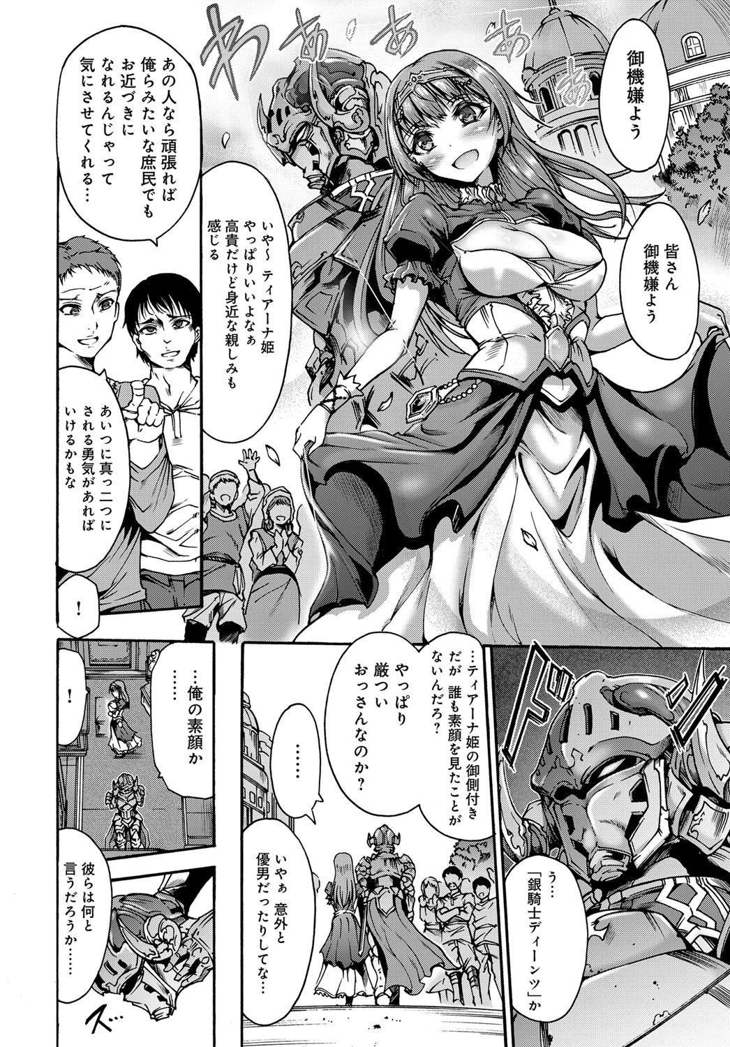 世界で一番美しい人ページ2
