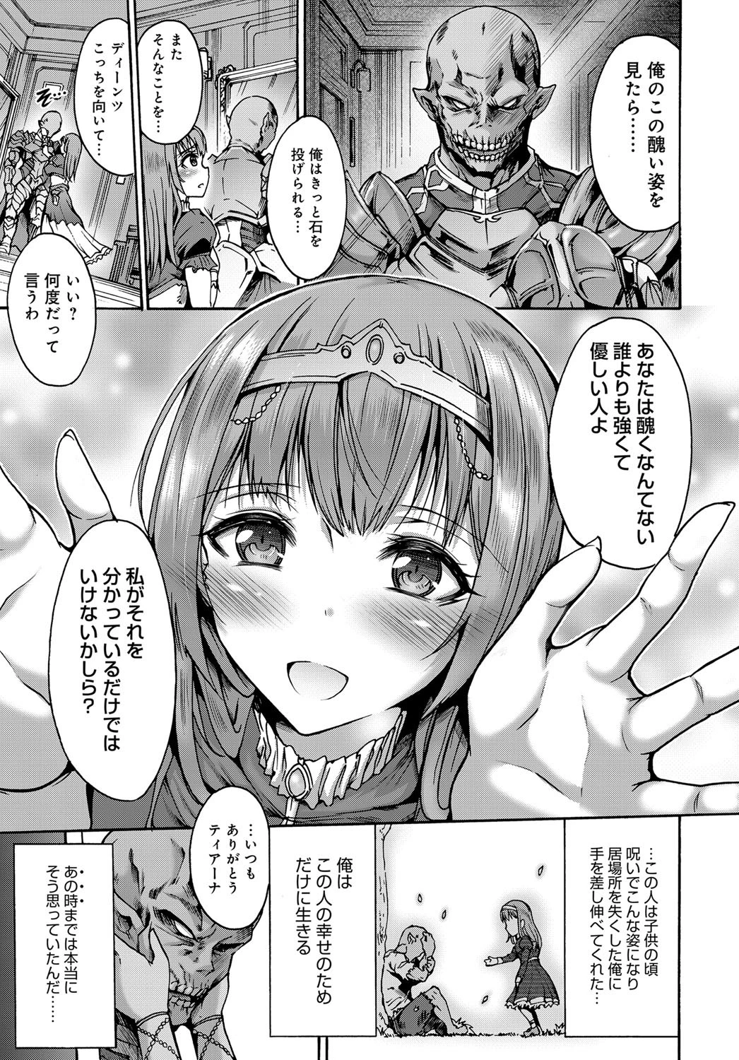 世界で一番美しい人ページ3