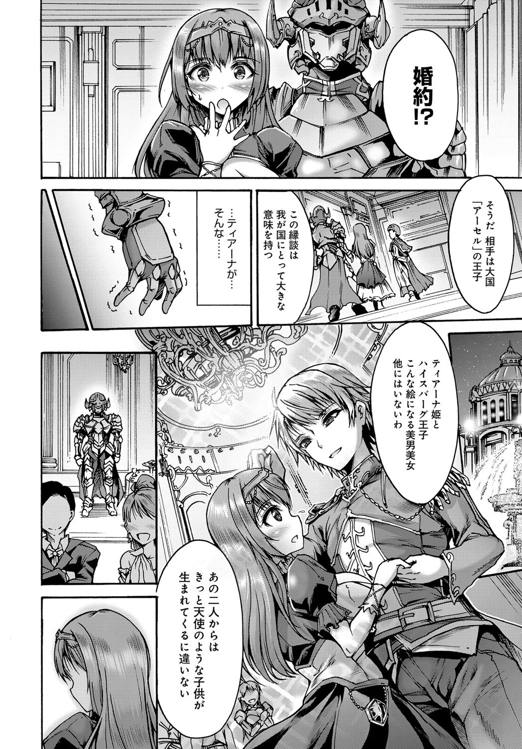 世界で一番美しい人ページ4