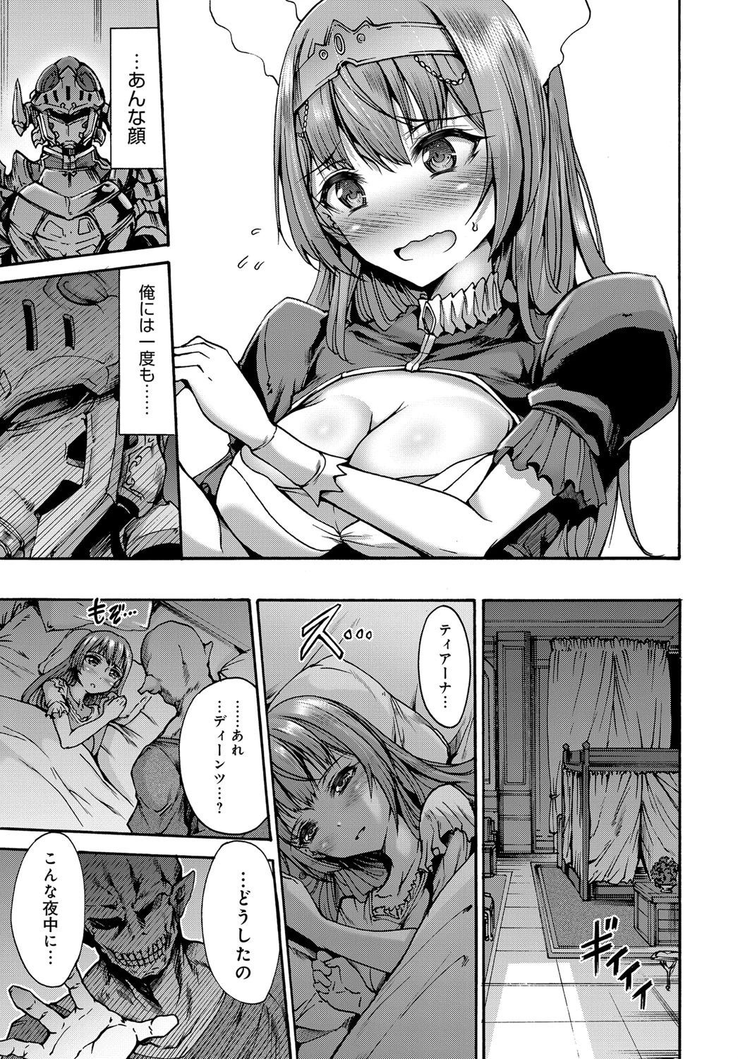 世界で一番美しい人ページ5