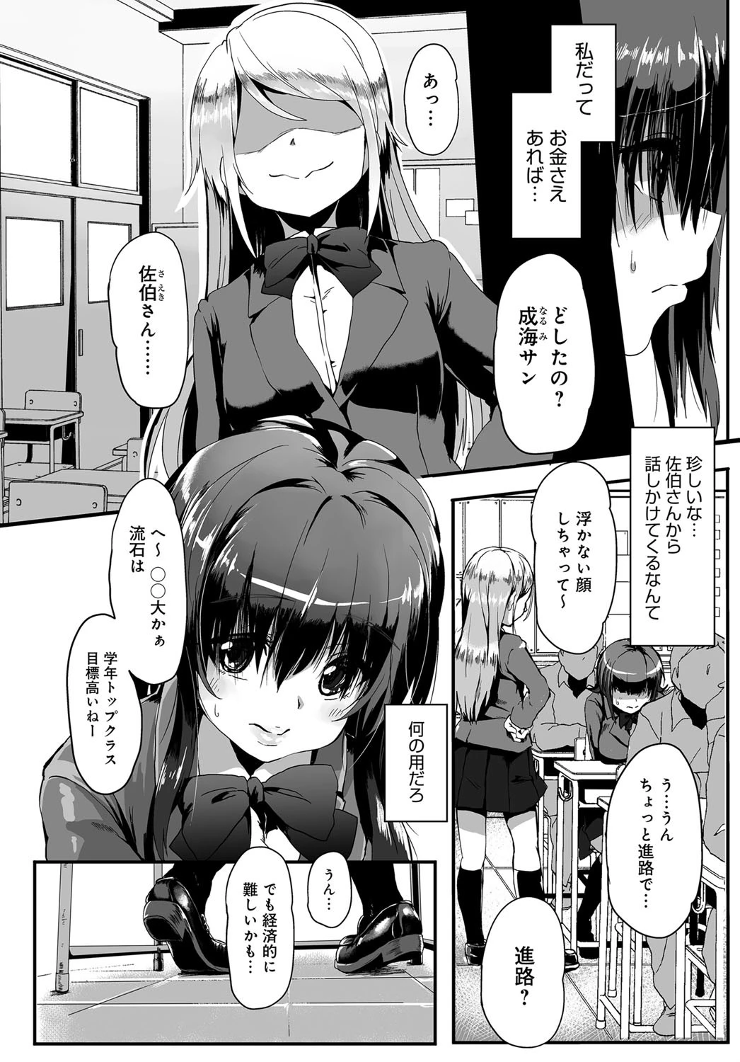 ドリブレページ2
