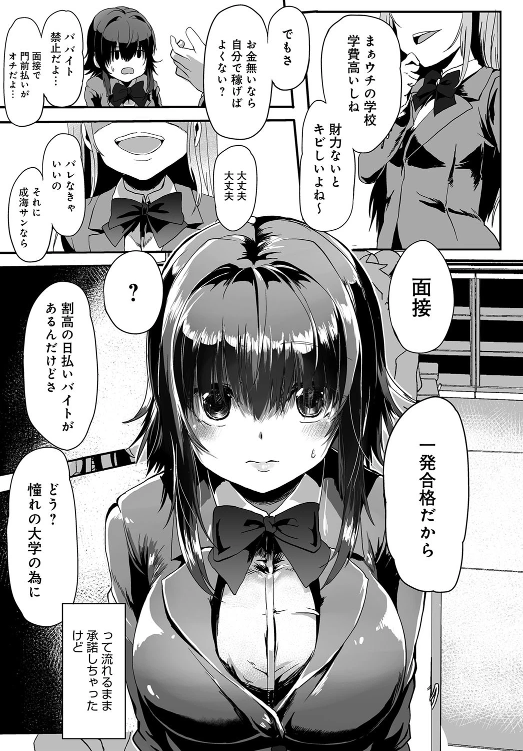 ドリブレページ3