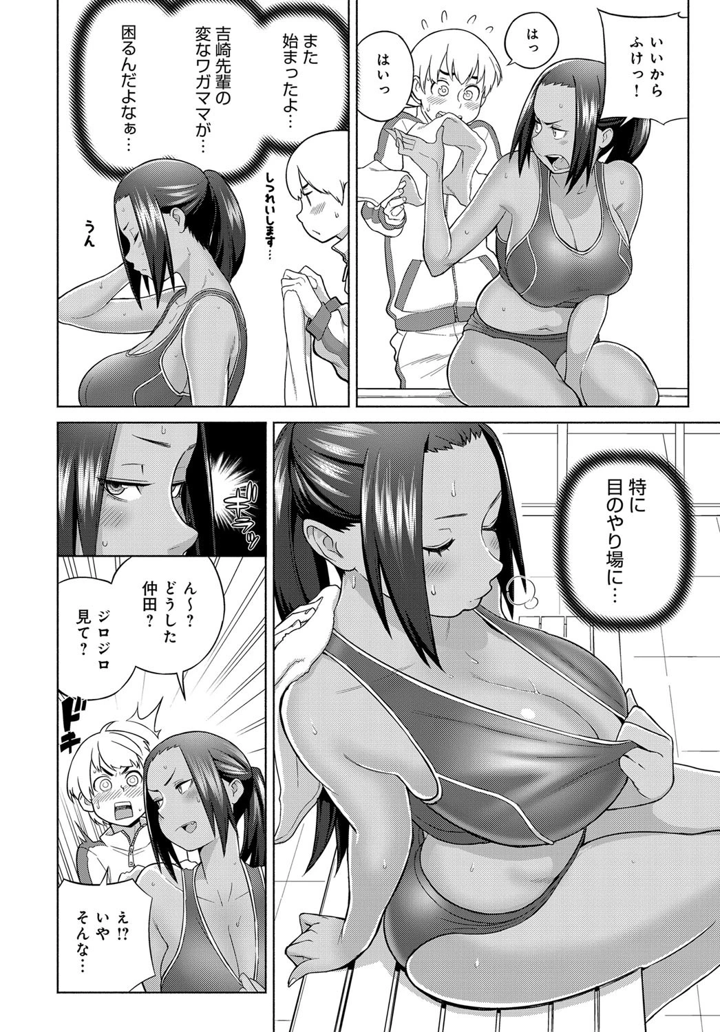 ろーしょんモーションページ2