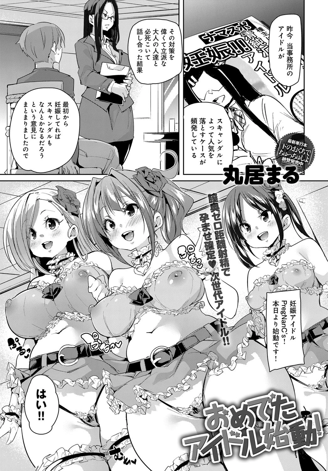 comicアンスリウム Vol.63 2018年07月号ページ3