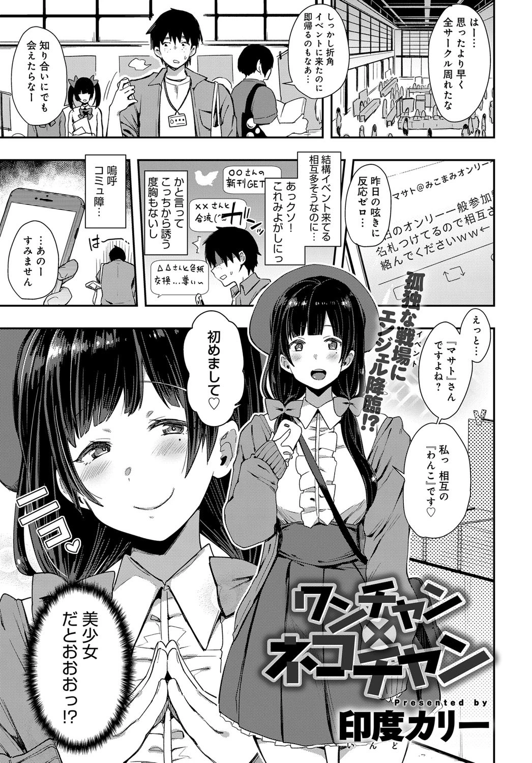 comicアンスリウム Vol.63 2018年07月号ページ5