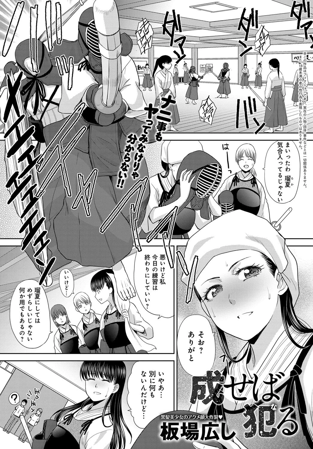 comicアンスリウム Vol.63 2018年07月号ページ7
