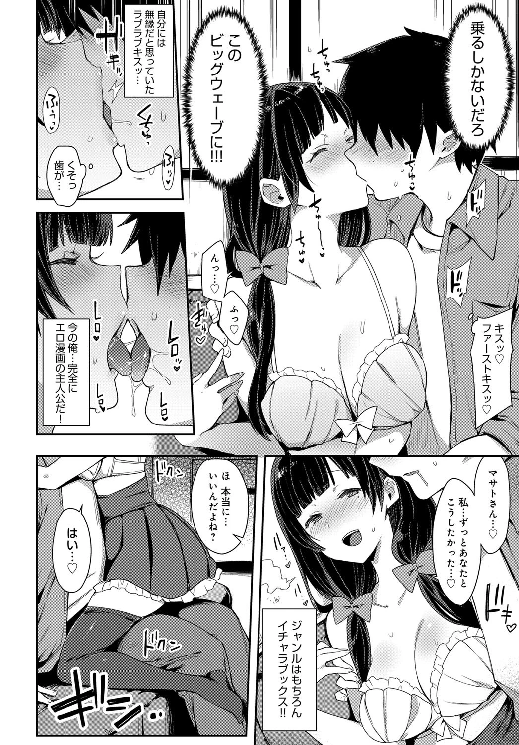 ワンチャン×ネコチャンページ6