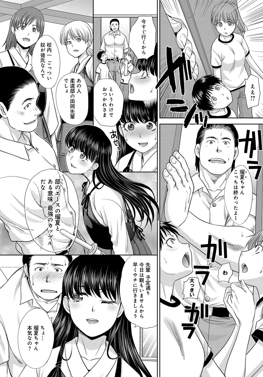 成せば犯るページ2