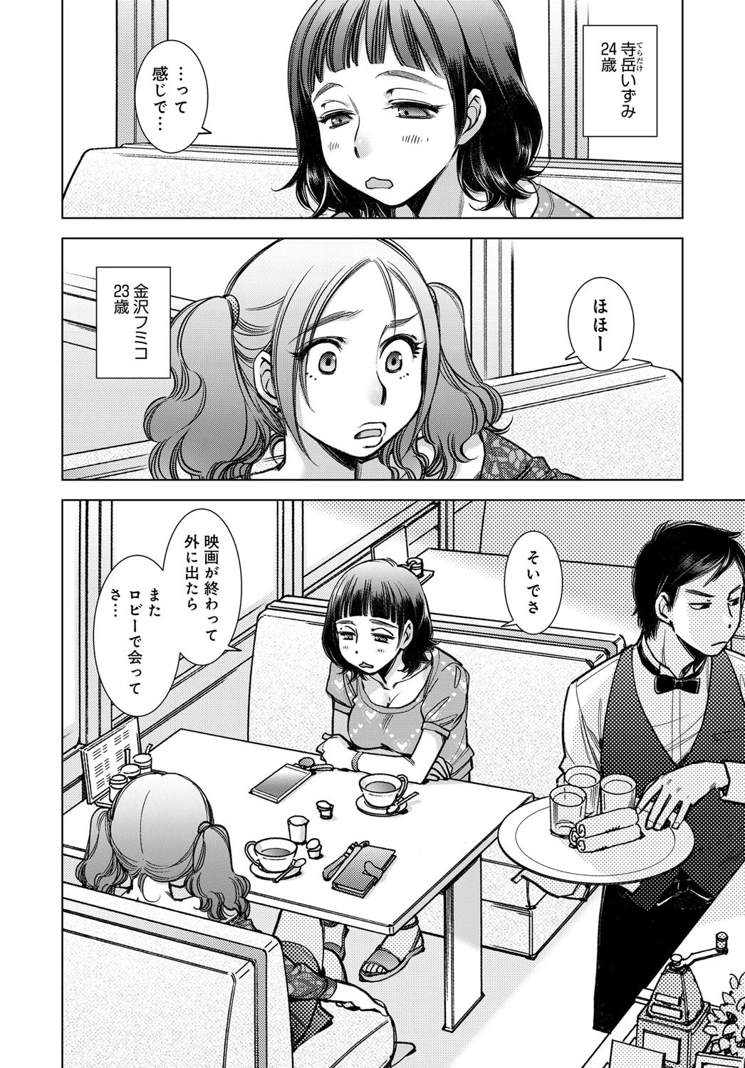 らいくぁばーじんページ2