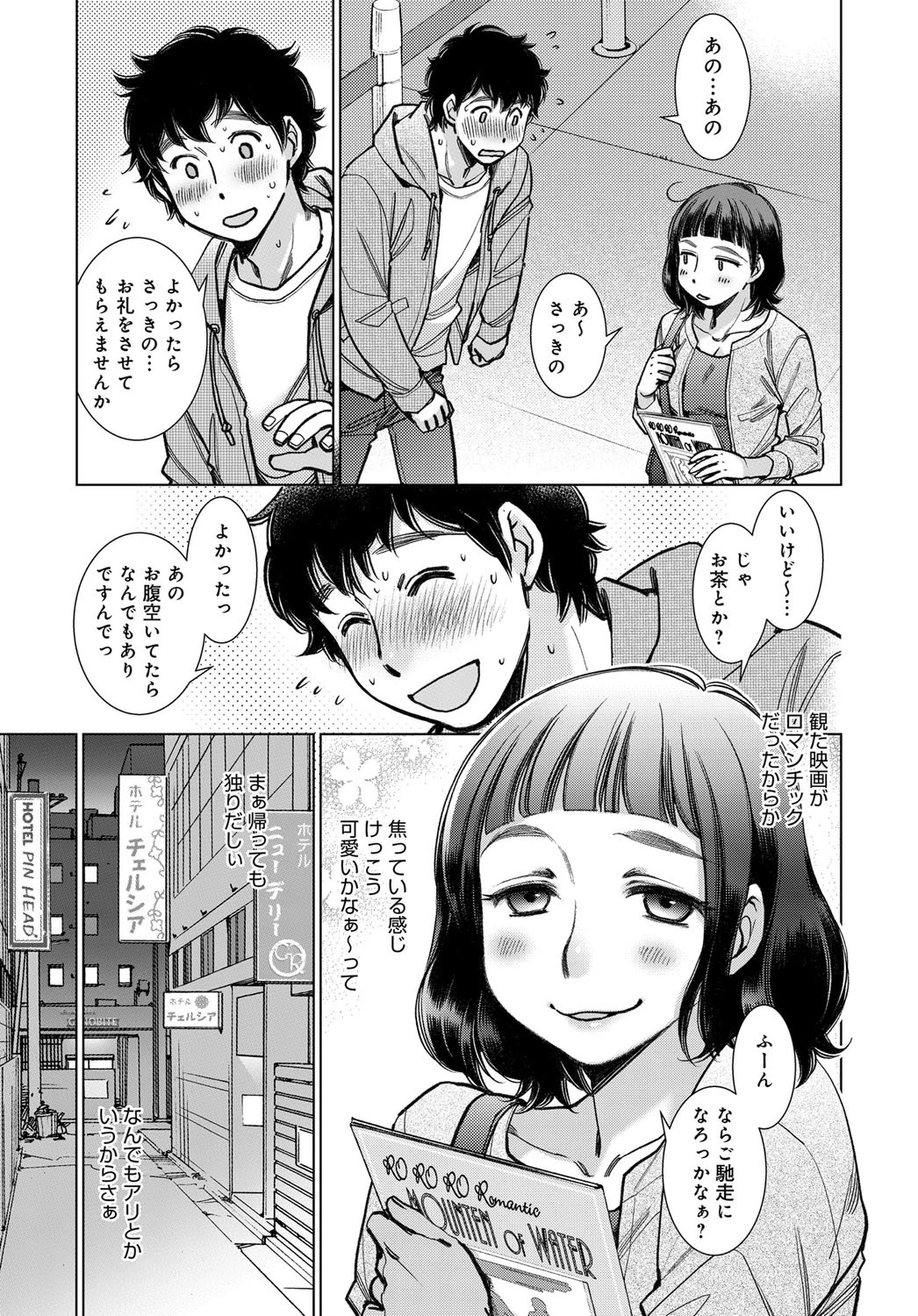 らいくぁばーじんページ3