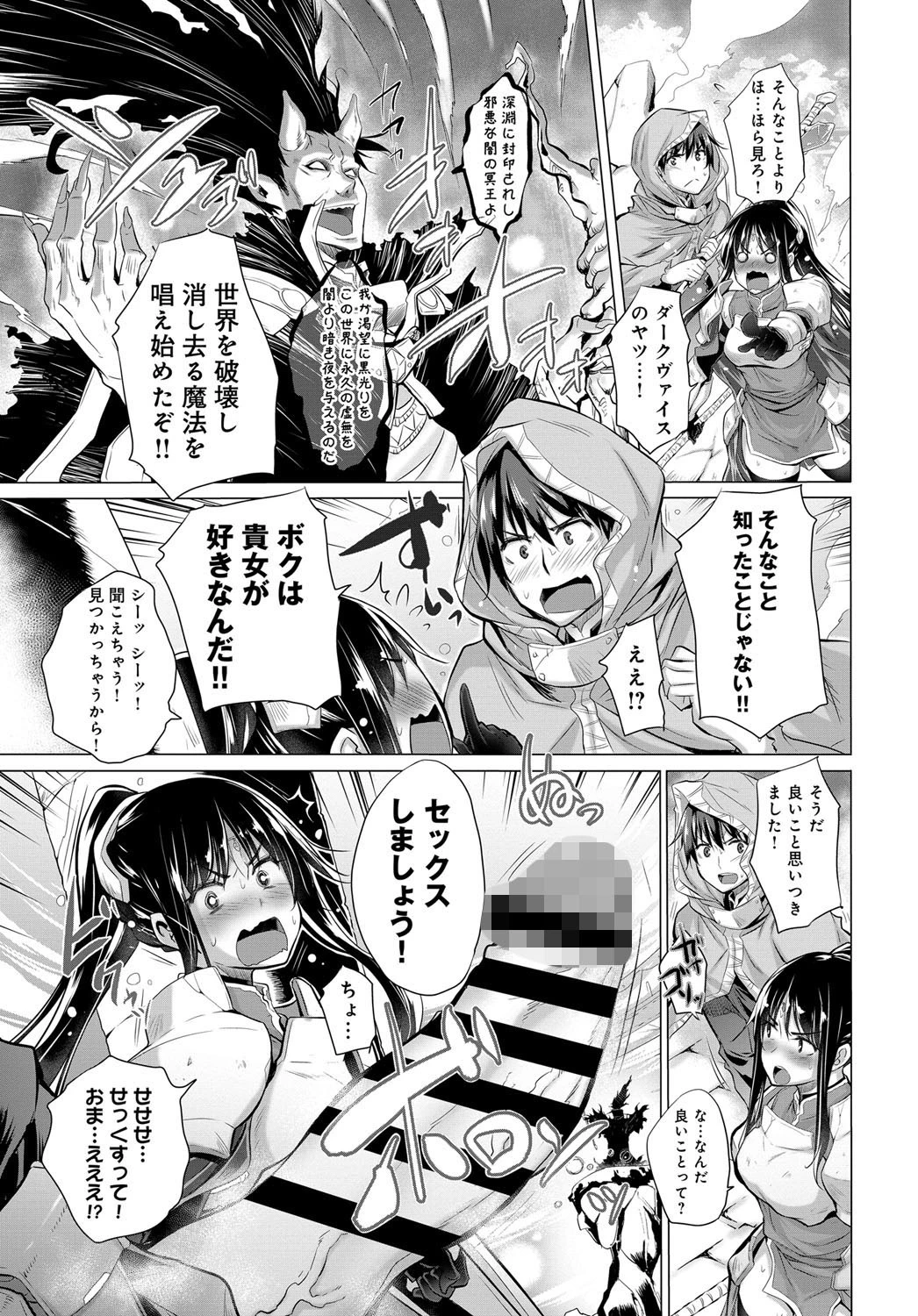魔法使いと女戦士ページ3