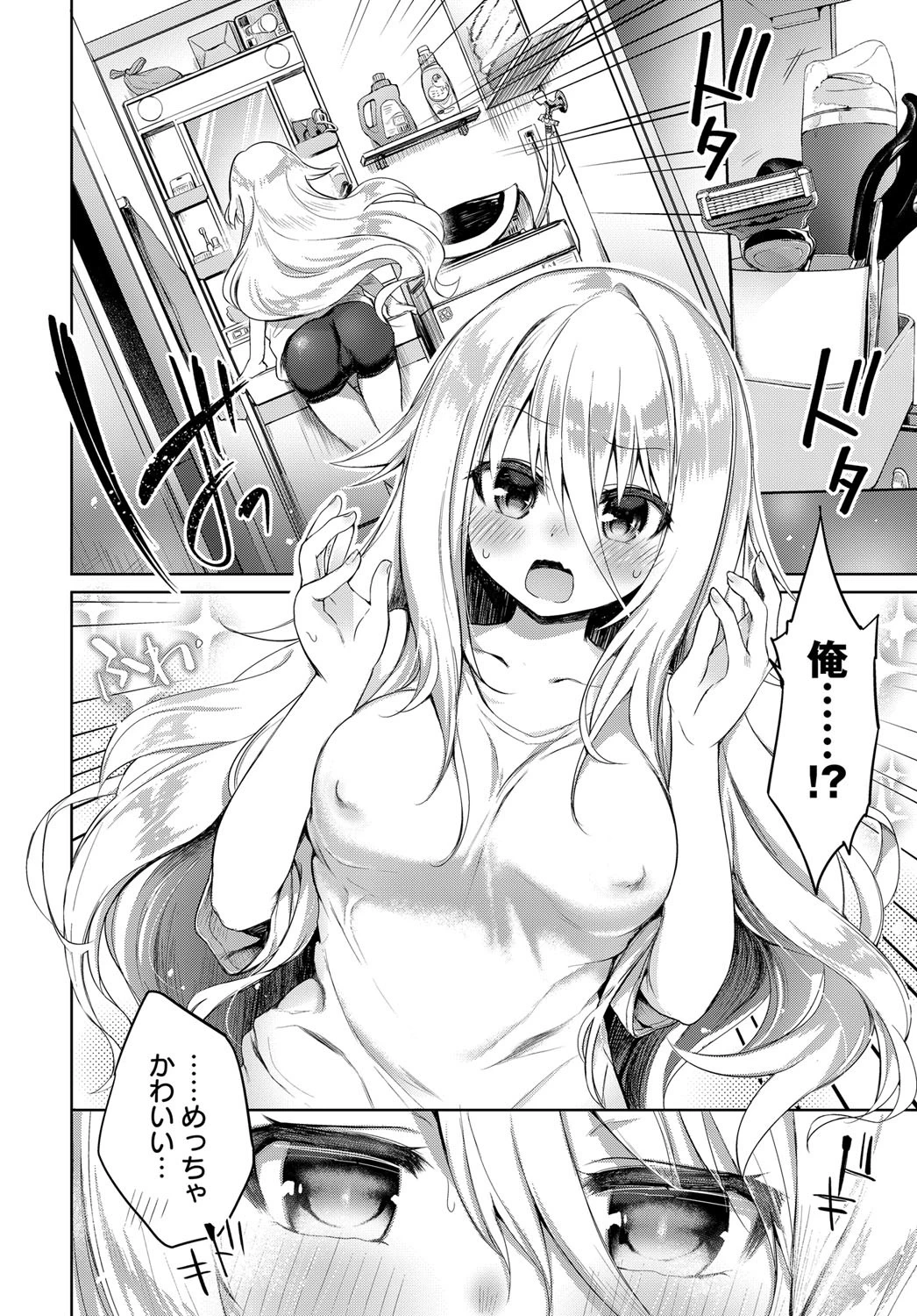バーチャルシロ髪TS娘NewTuberおじさんページ4