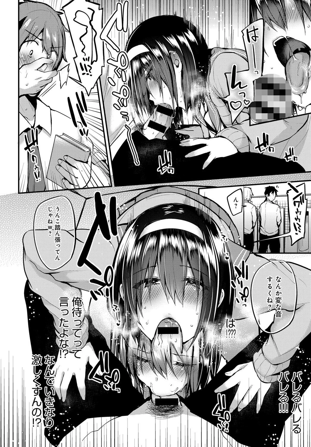 琴吹さんはえっちがしたい。ページ8