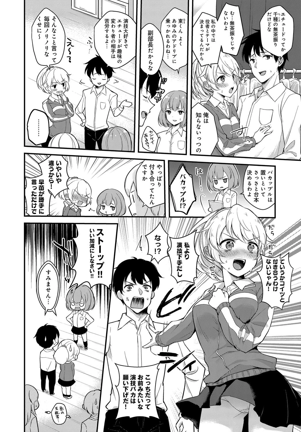 放課後エチュードページ2