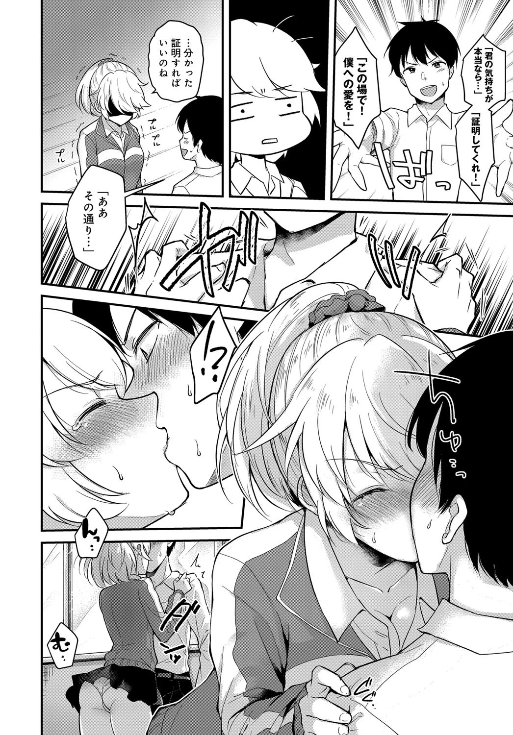 放課後エチュードページ6