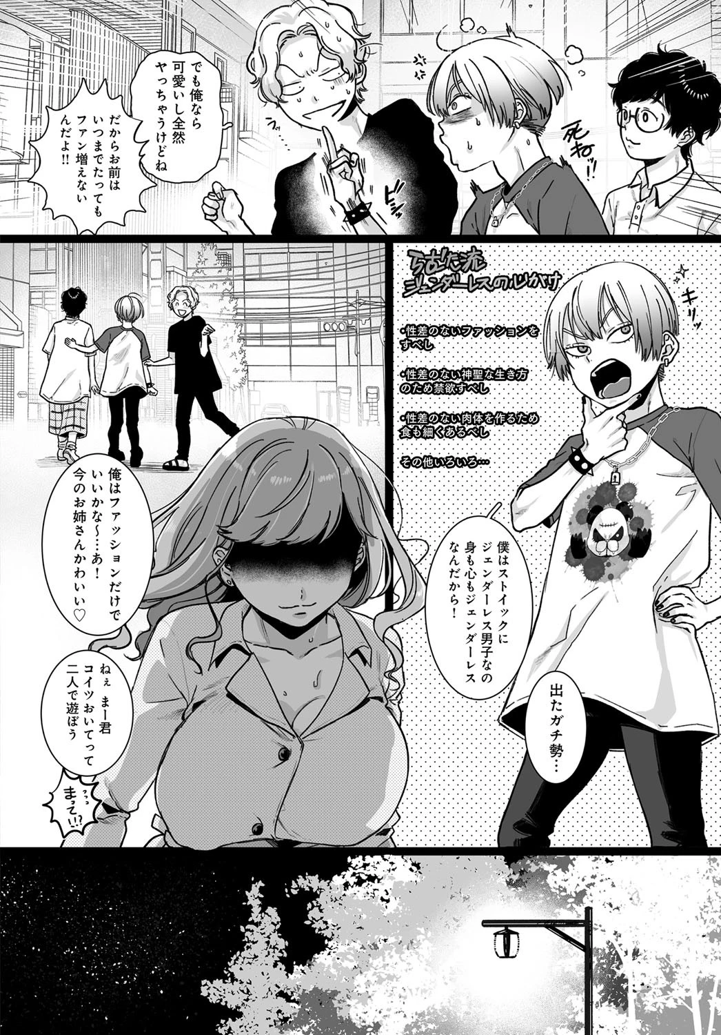 トイレの痴女子さんページ2