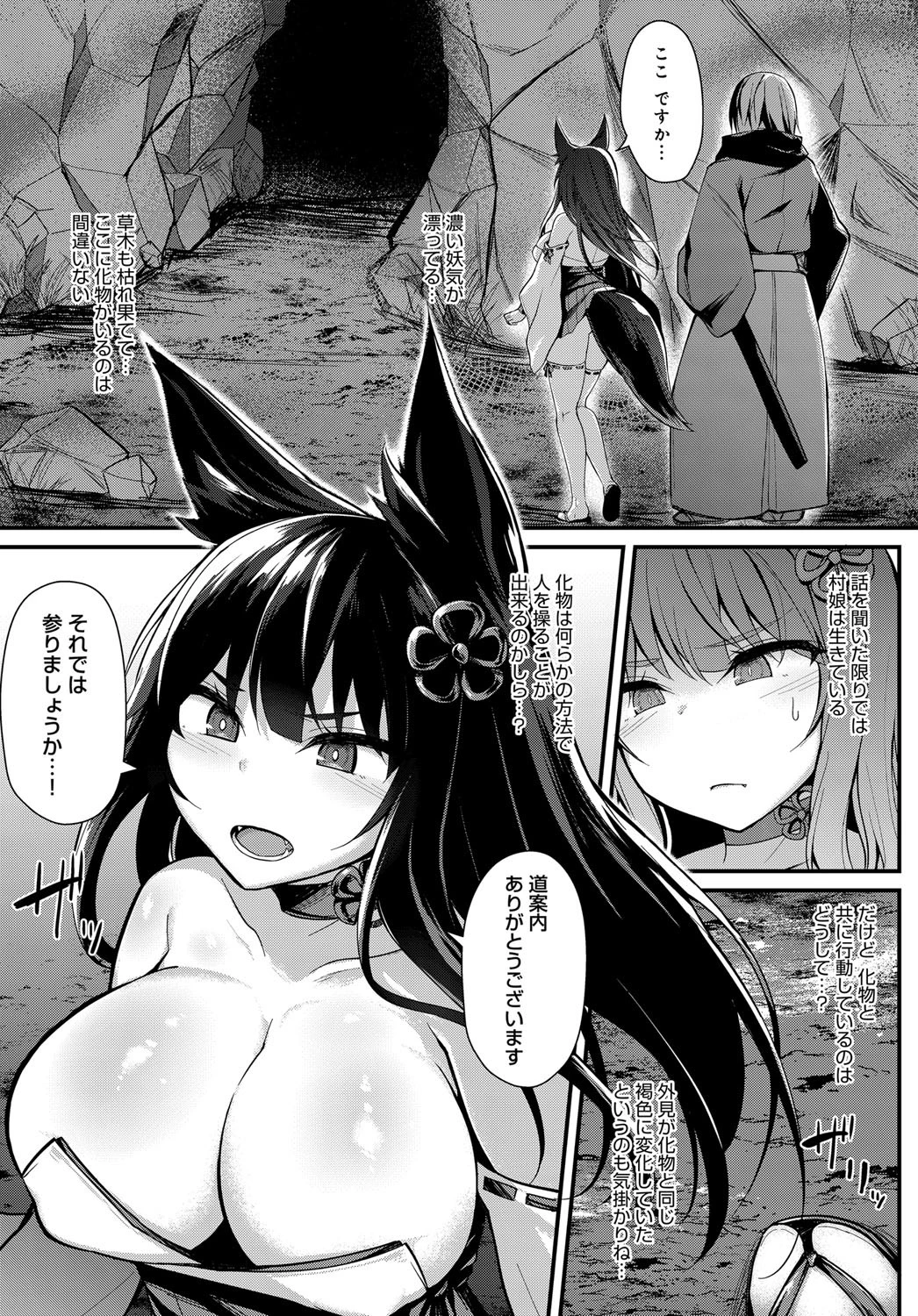 一輪の花ページ3