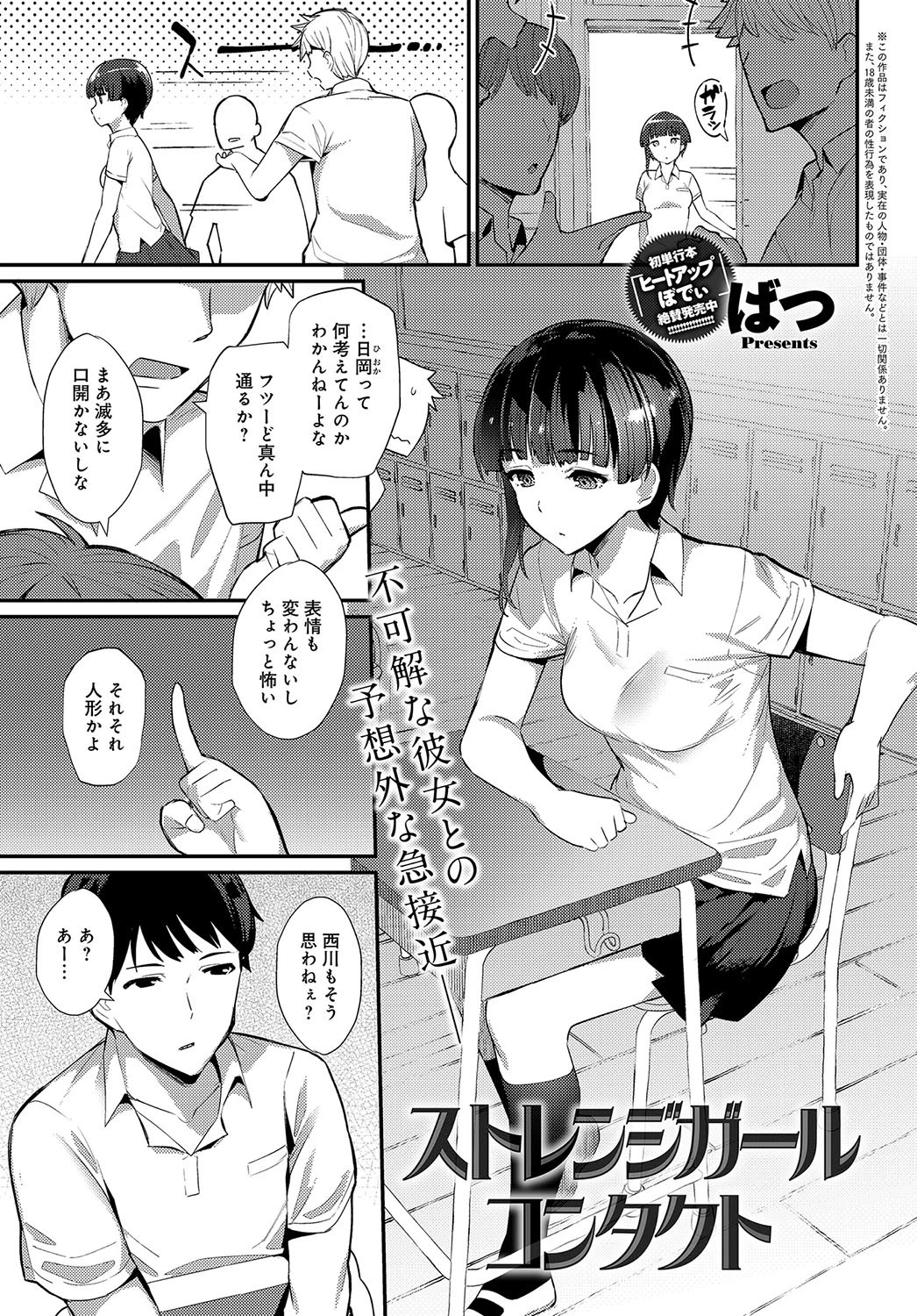 comicアンスリウム Vol.64 2018年08月号ページ6