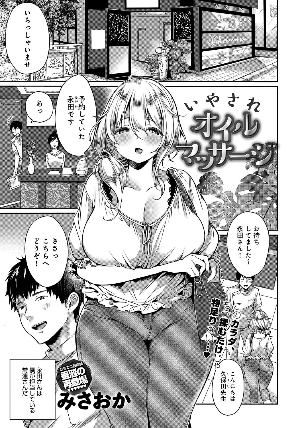 comicアンスリウム Vol.64 2018年08月号ページ10