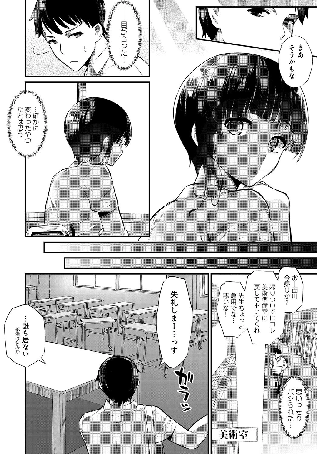ストレンジガールコンタクトページ2
