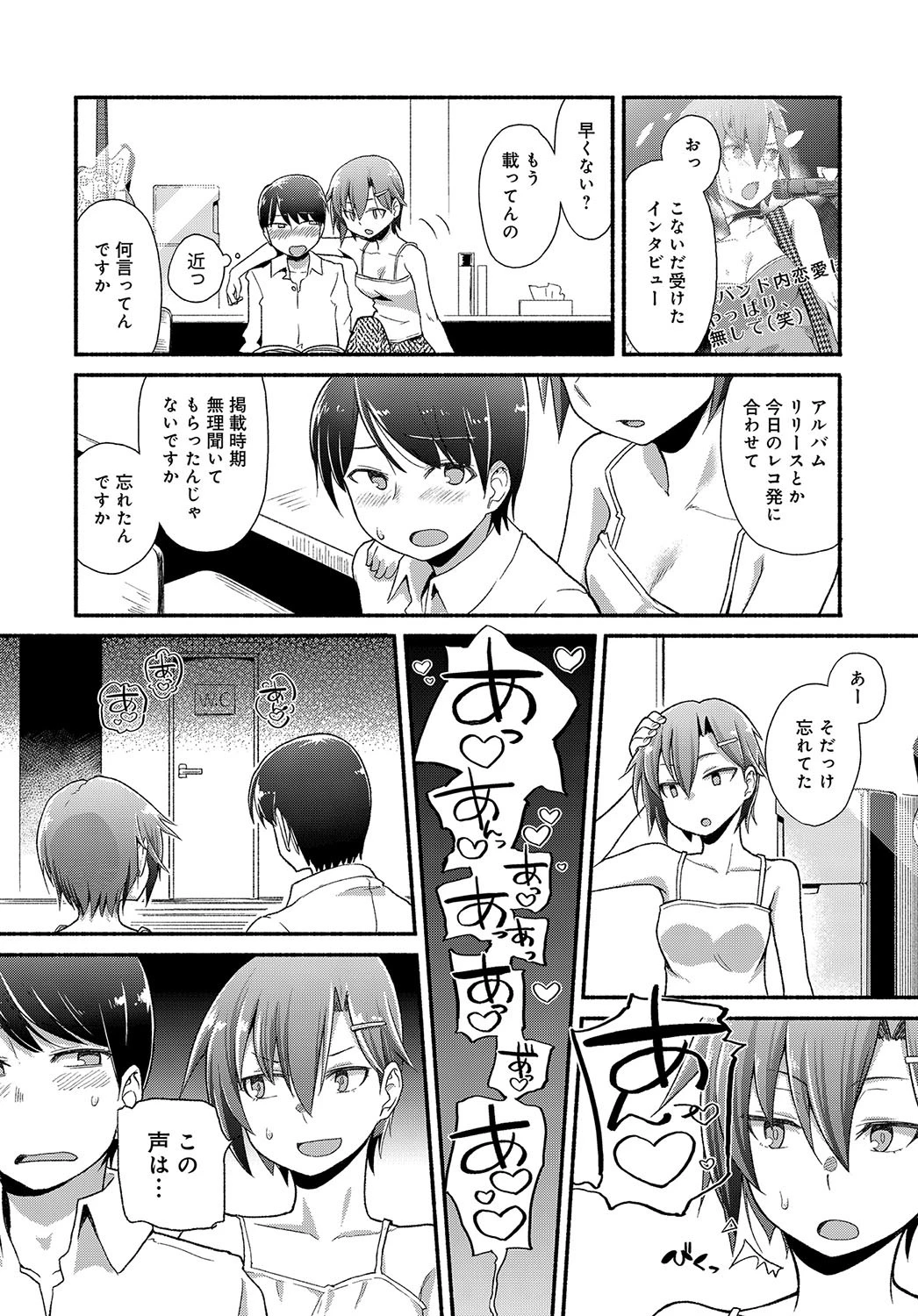 RIde the Rockin Rocketページ2