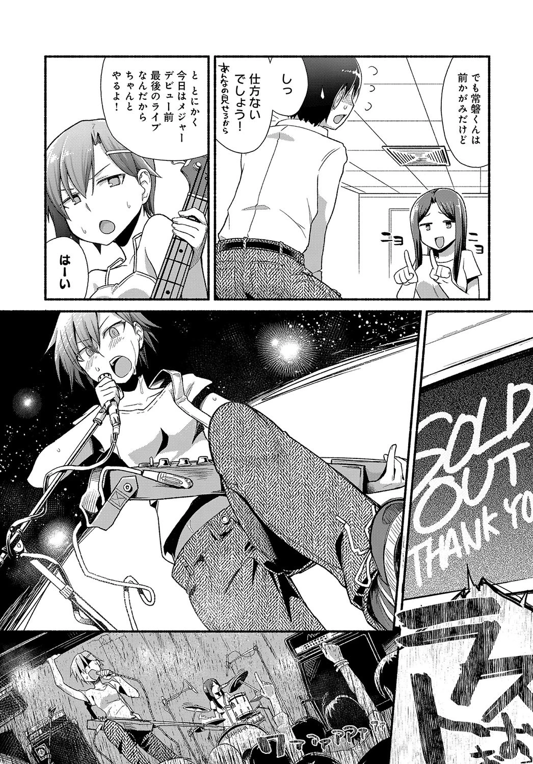 RIde the Rockin Rocketページ5