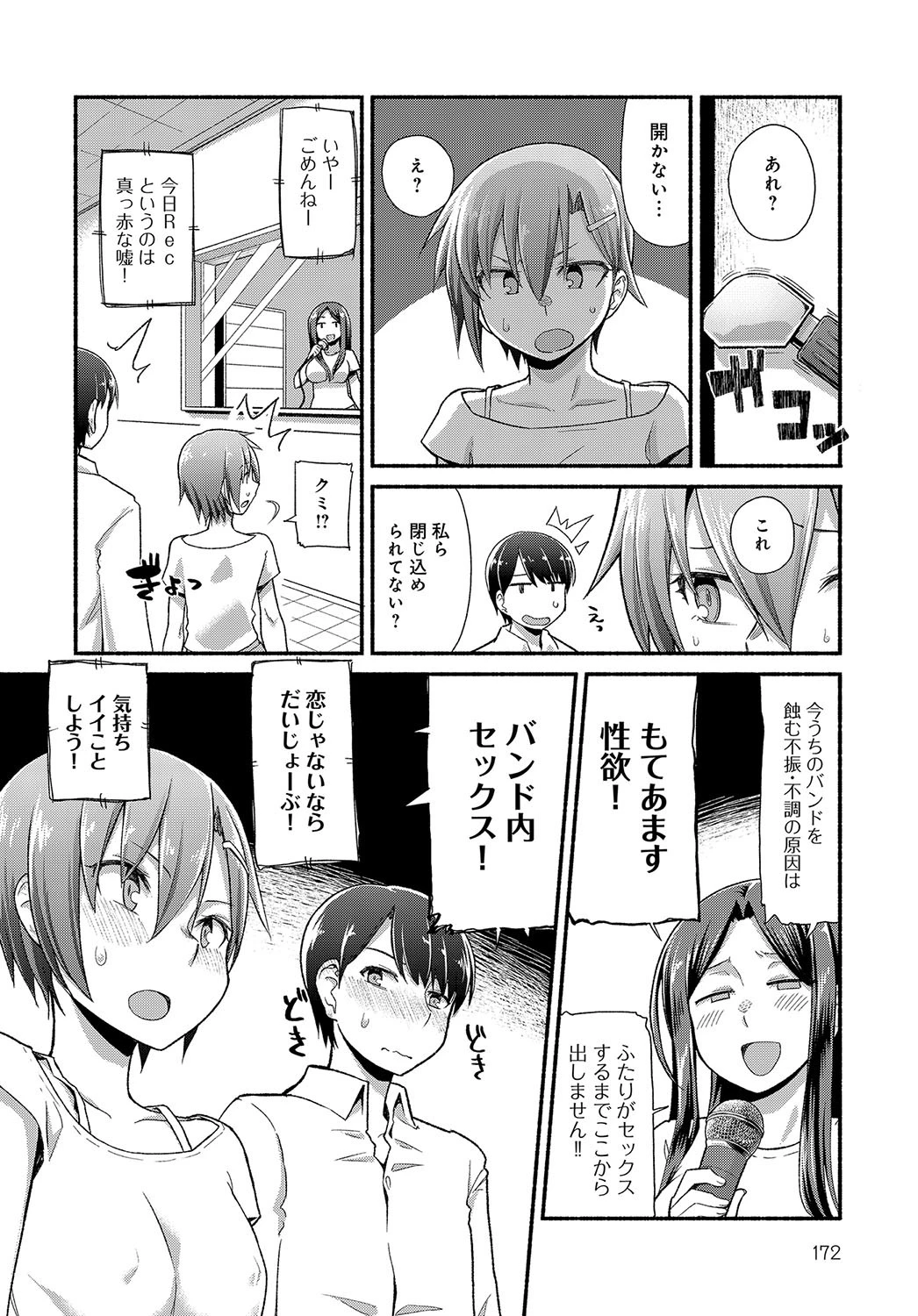 RIde the Rockin Rocketページ8