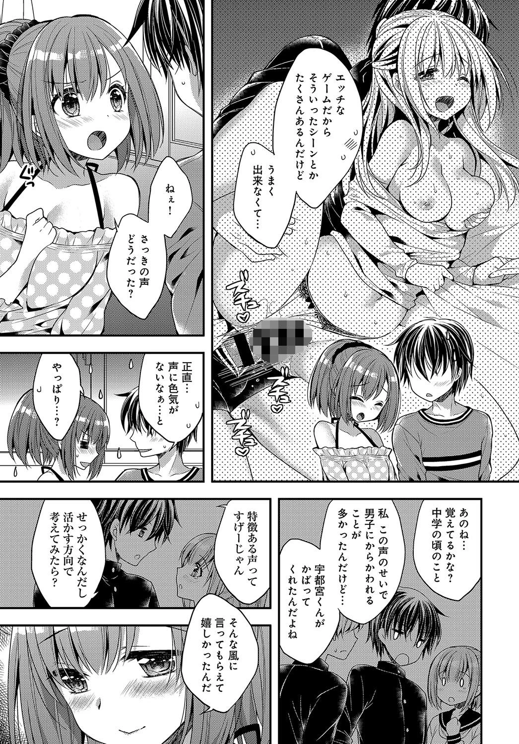 エッチなお願いページ3