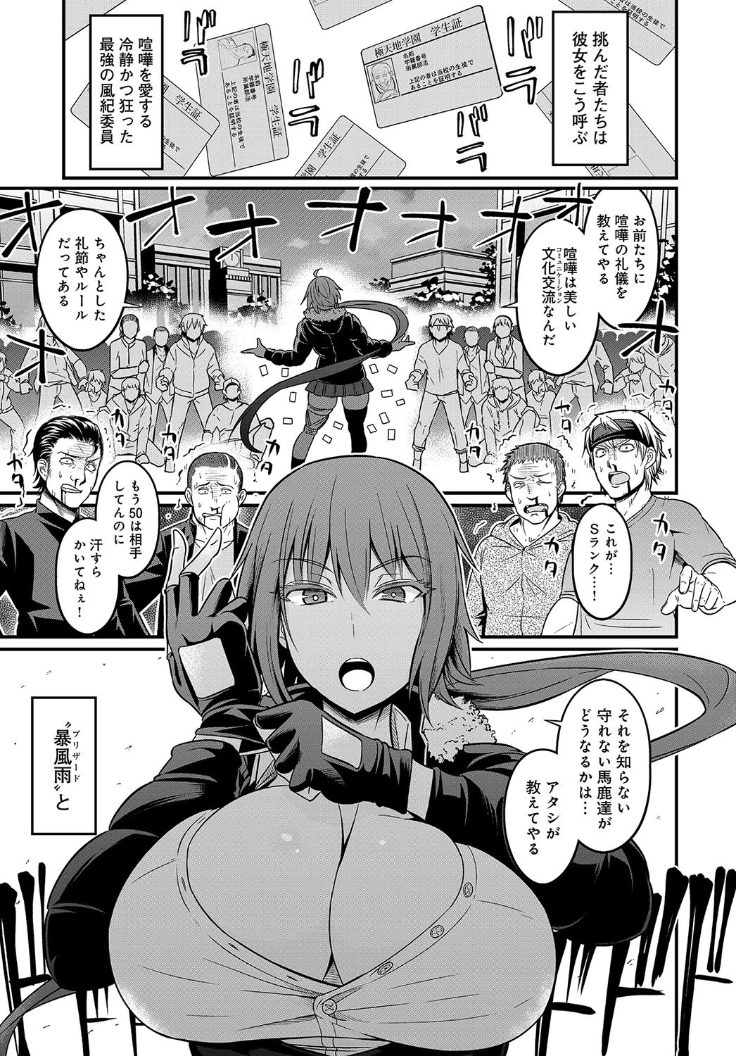 妄毒性マーシャルアーツページ3