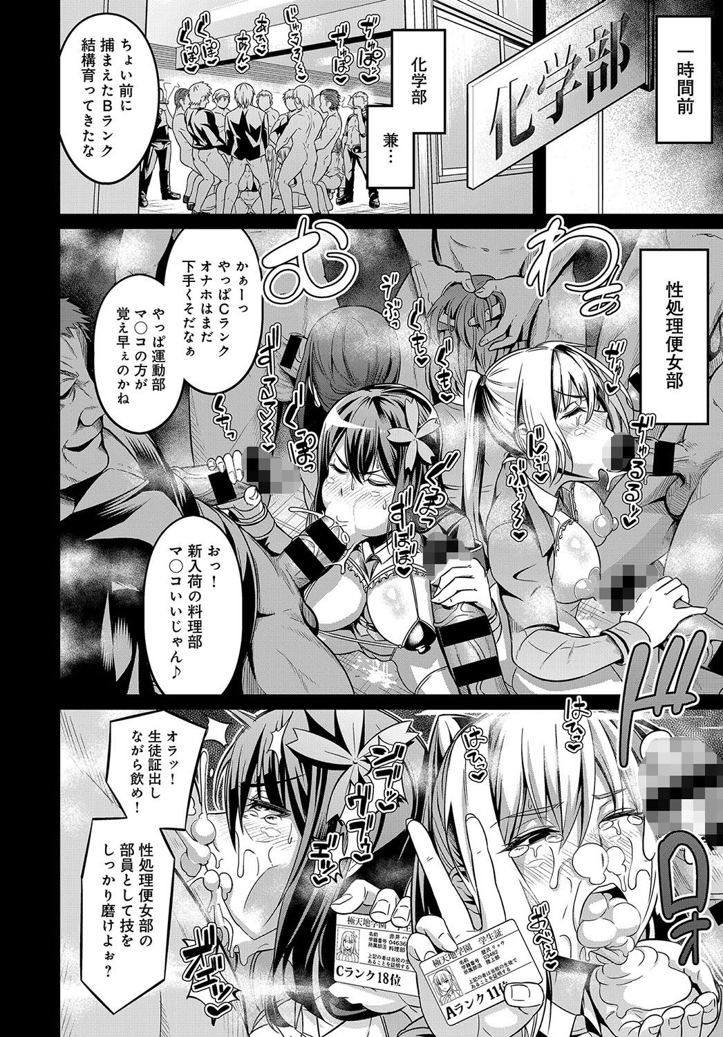 妄毒性マーシャルアーツページ6