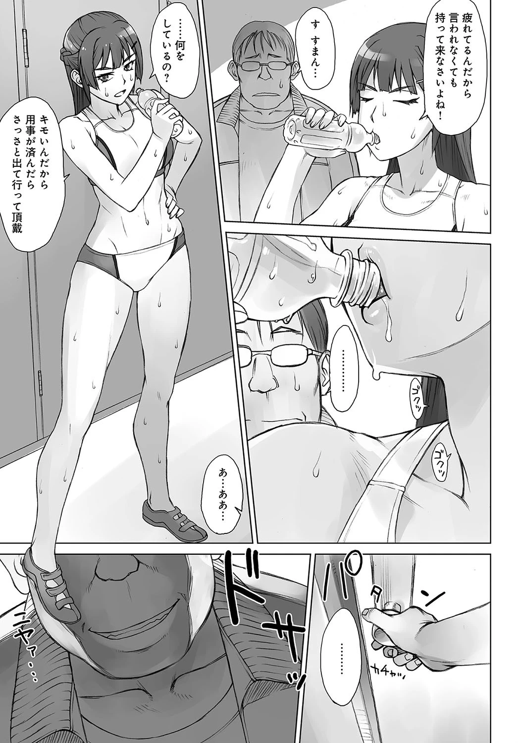 ドラック・アンド・ドロップページ3