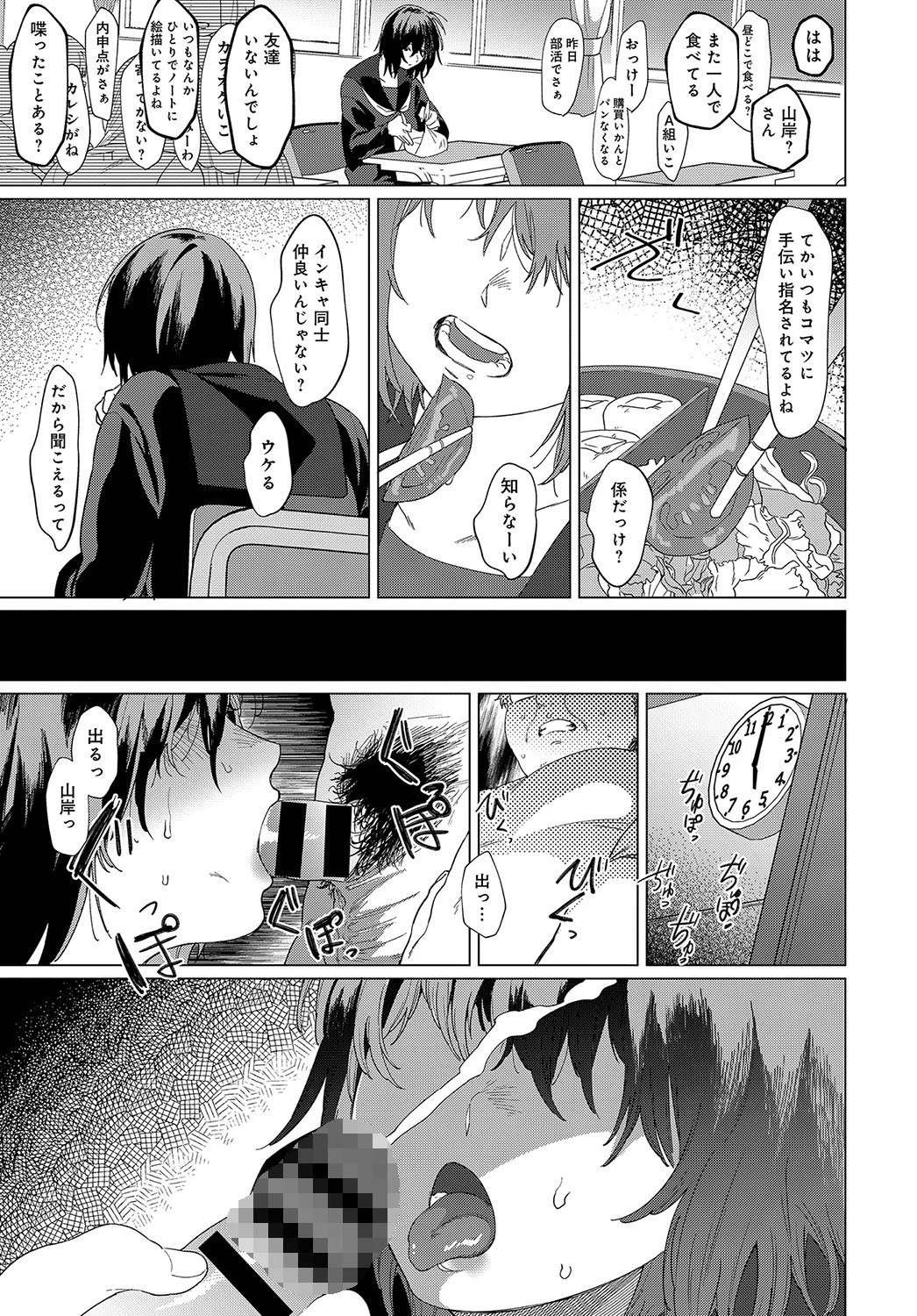 はつこいページ3