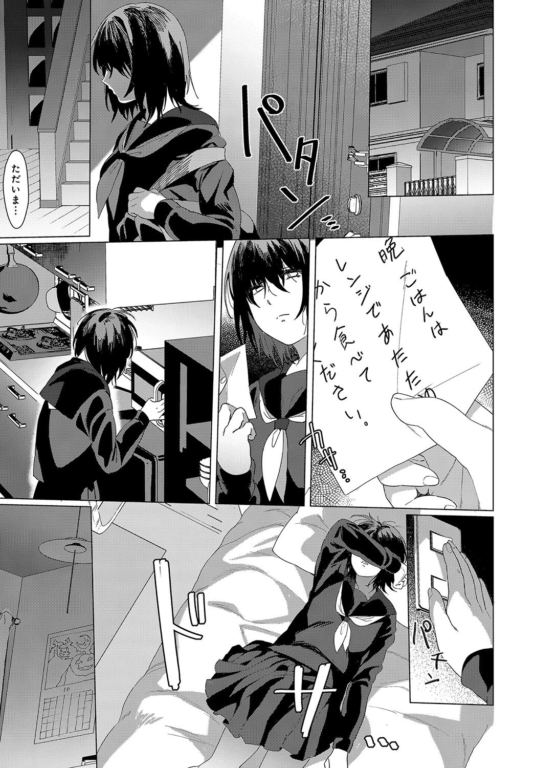 はつこいページ5
