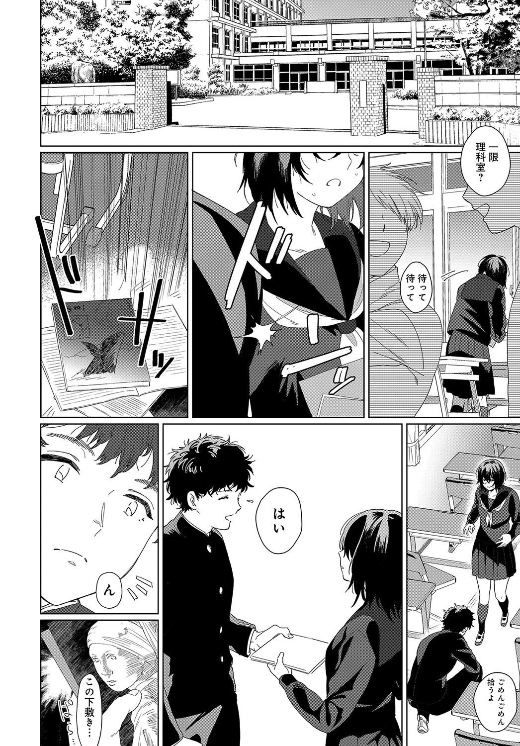 はつこいページ6