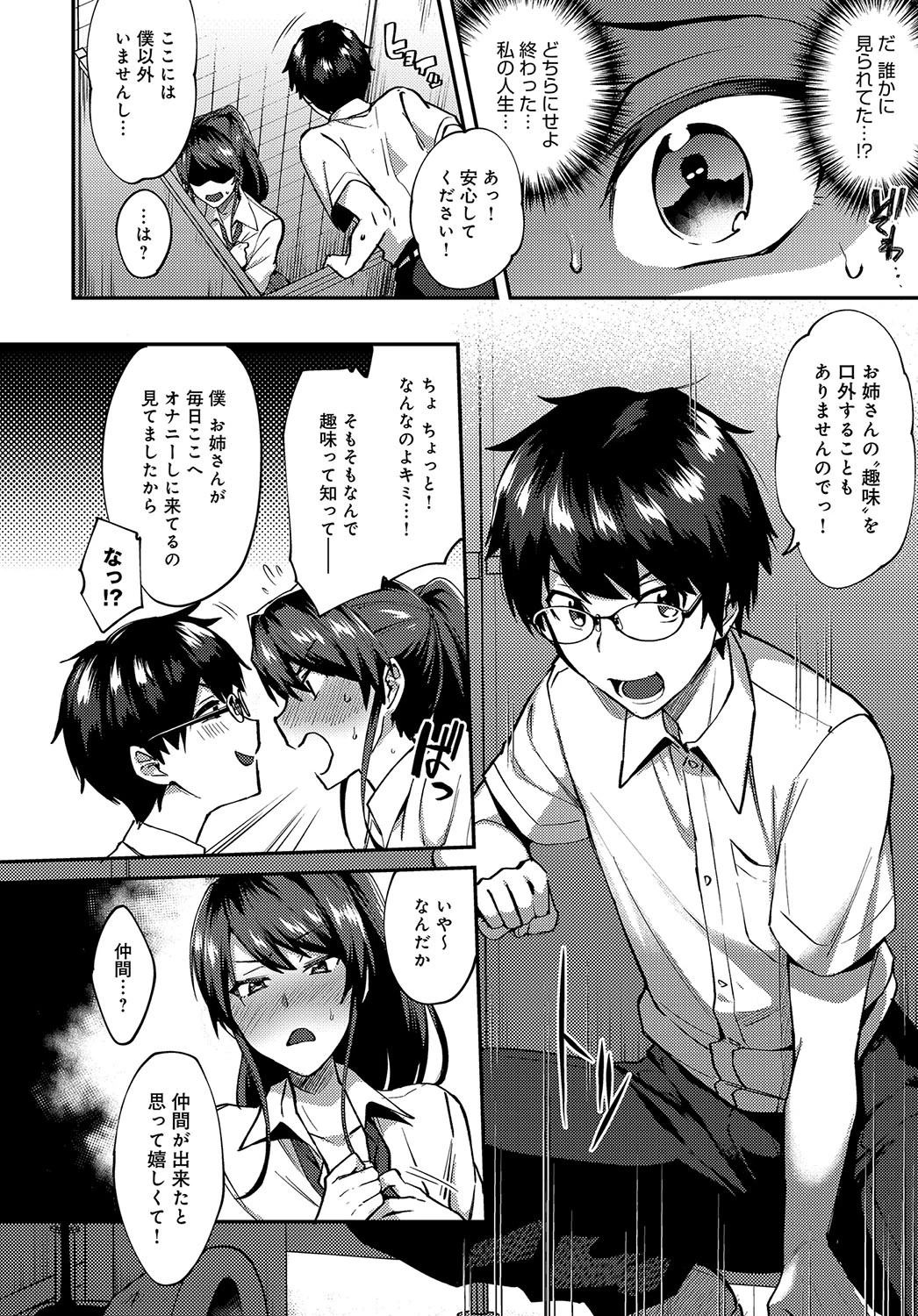 おいでませ！河川敷オナクラブページ2