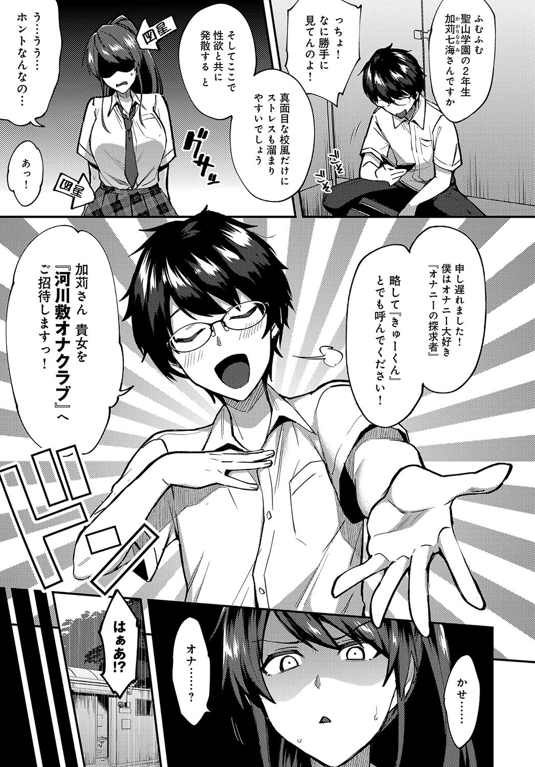 おいでませ！河川敷オナクラブページ3