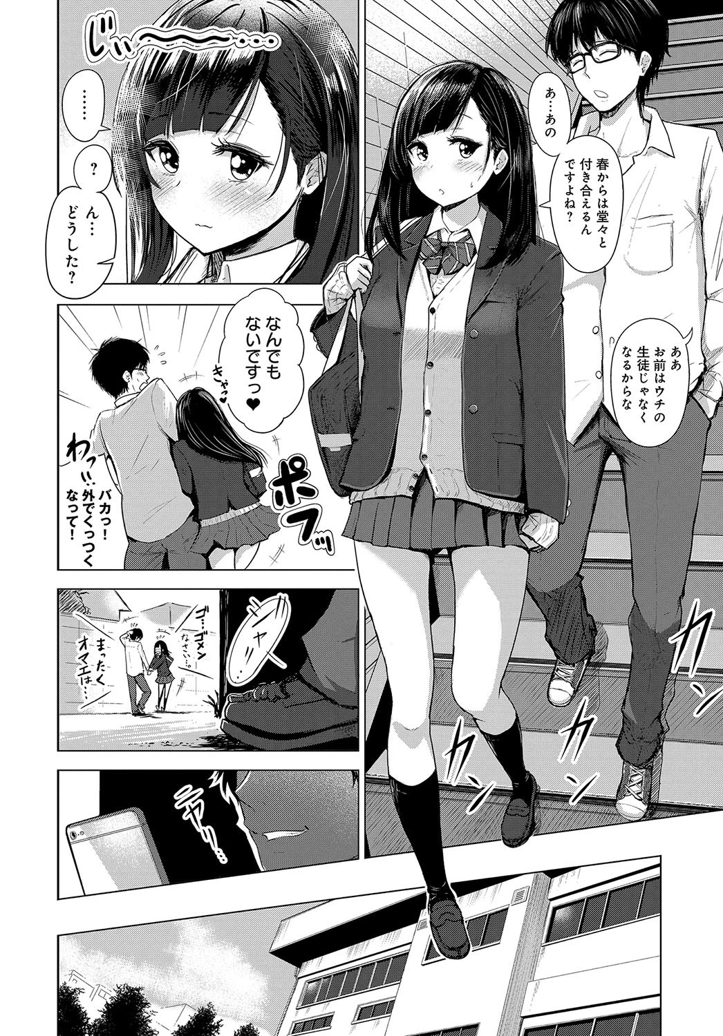 密々ページ2