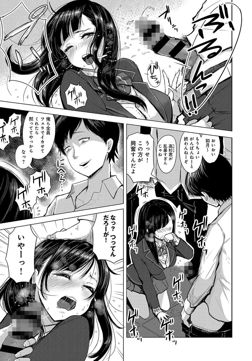 密々ページ5