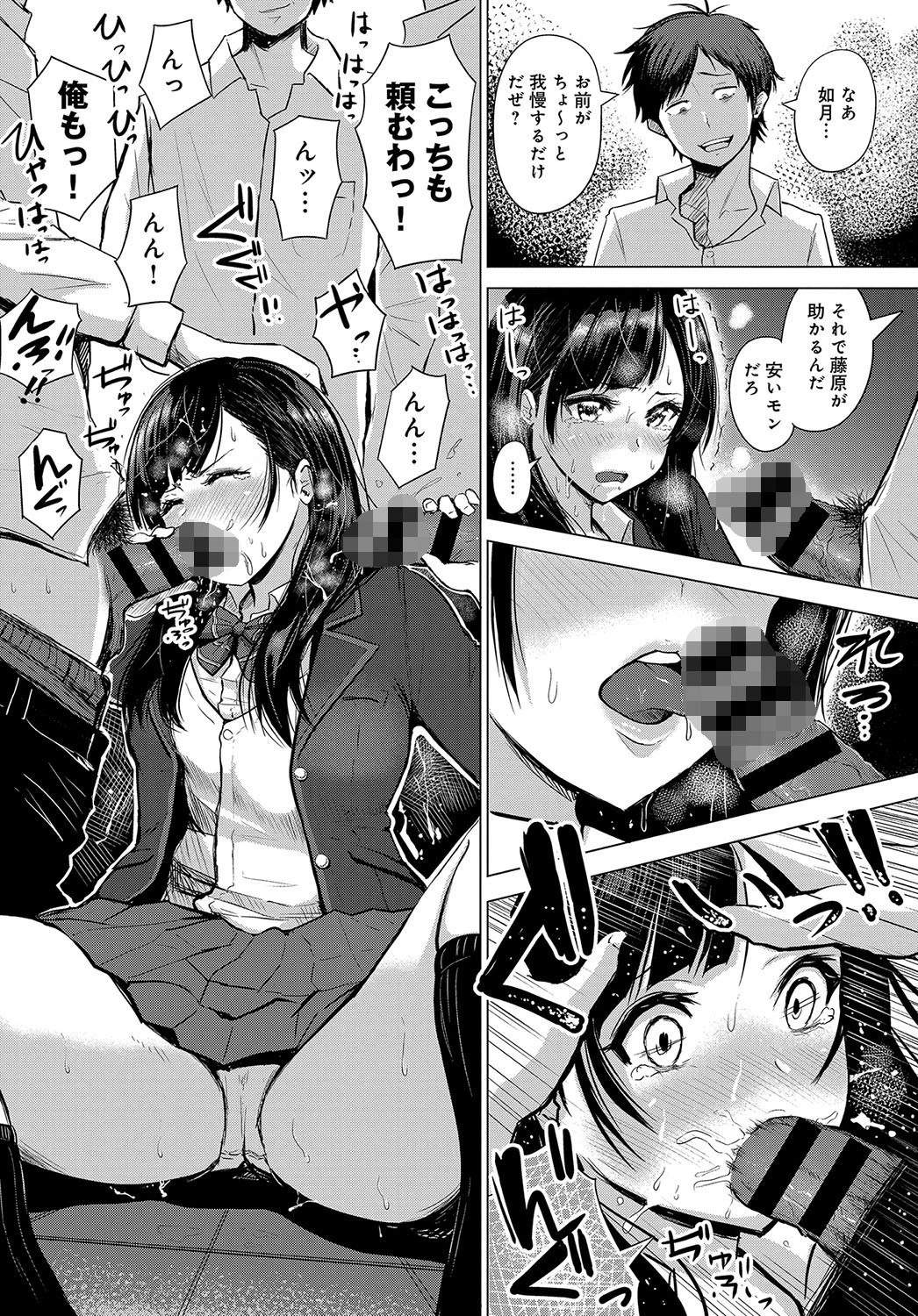 密々ページ6
