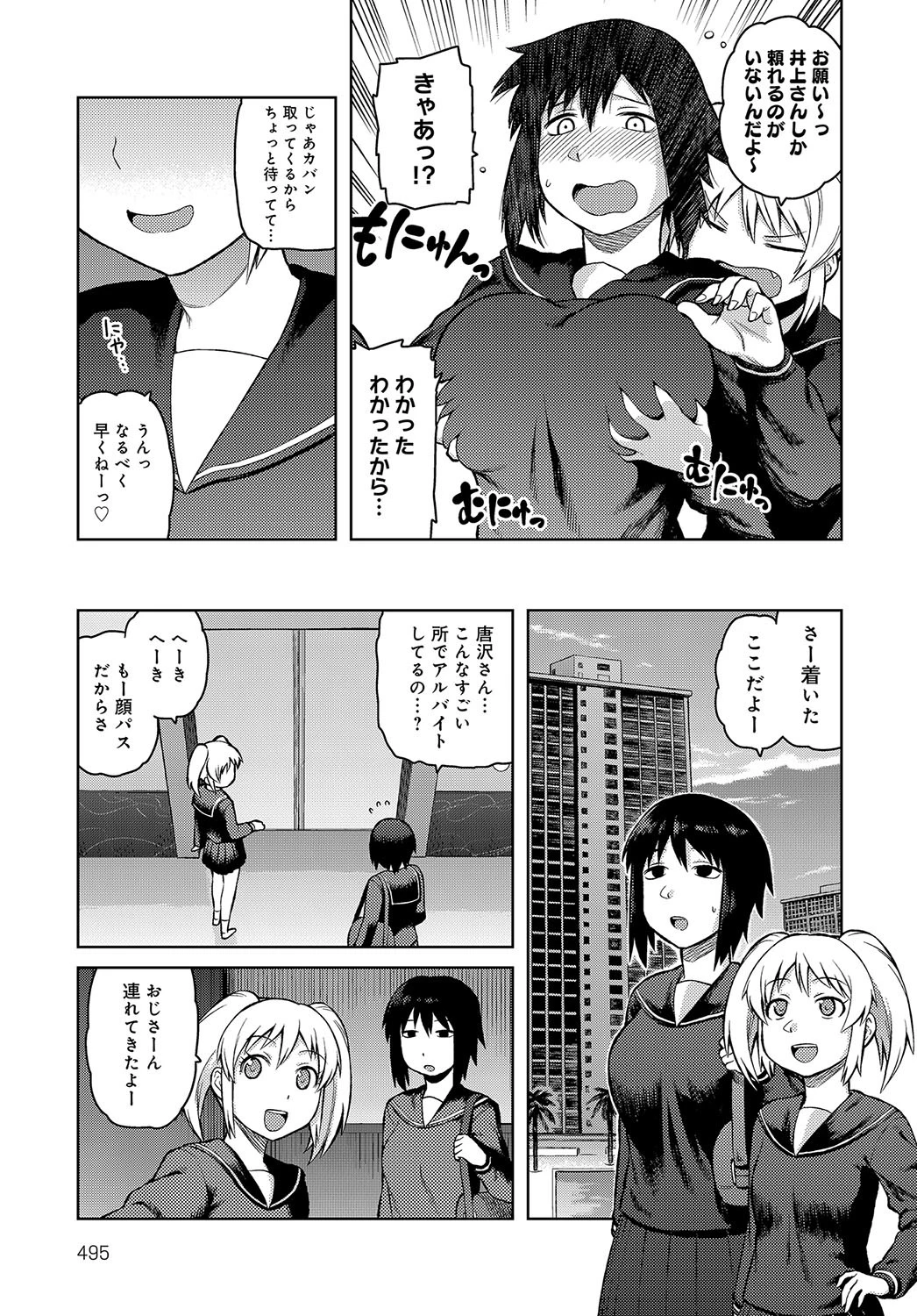 井上さんのお手伝いページ3