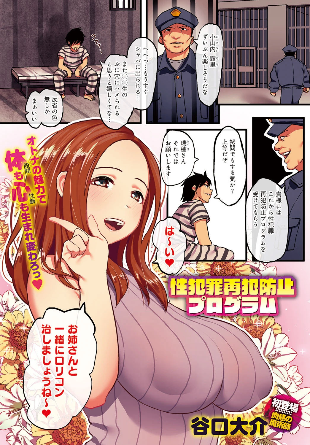 comicアンスリウム Vol.65 2018年09月号ページ2