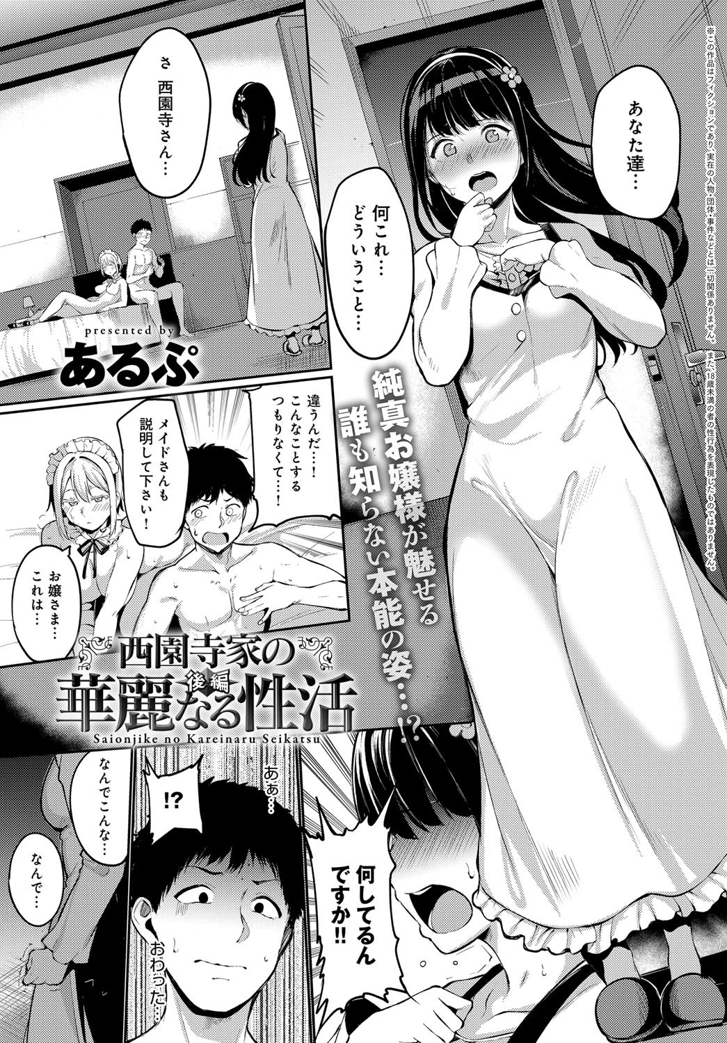 comicアンスリウム Vol.65 2018年09月号ページ9