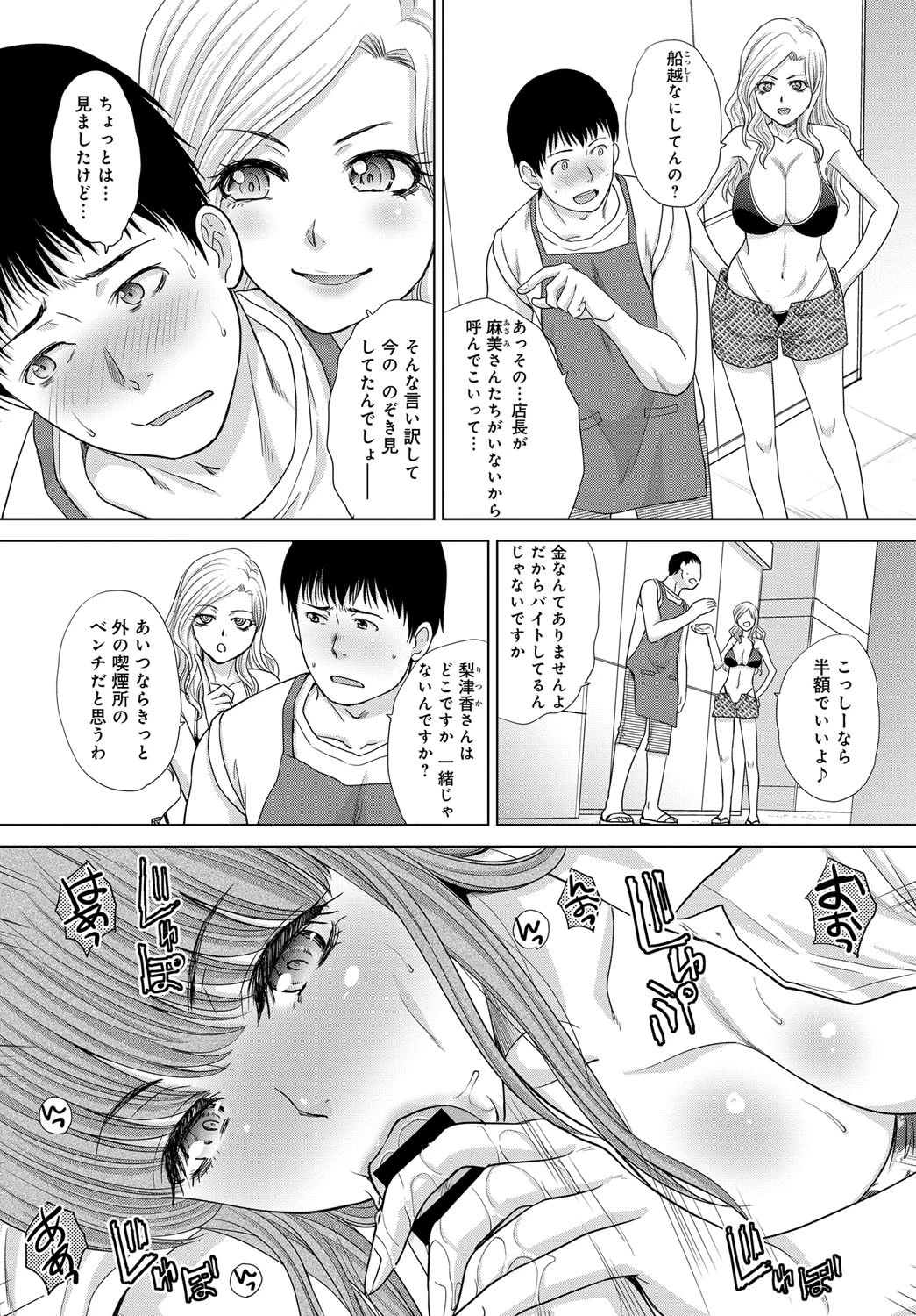 夏、ビッチ買えますページ3