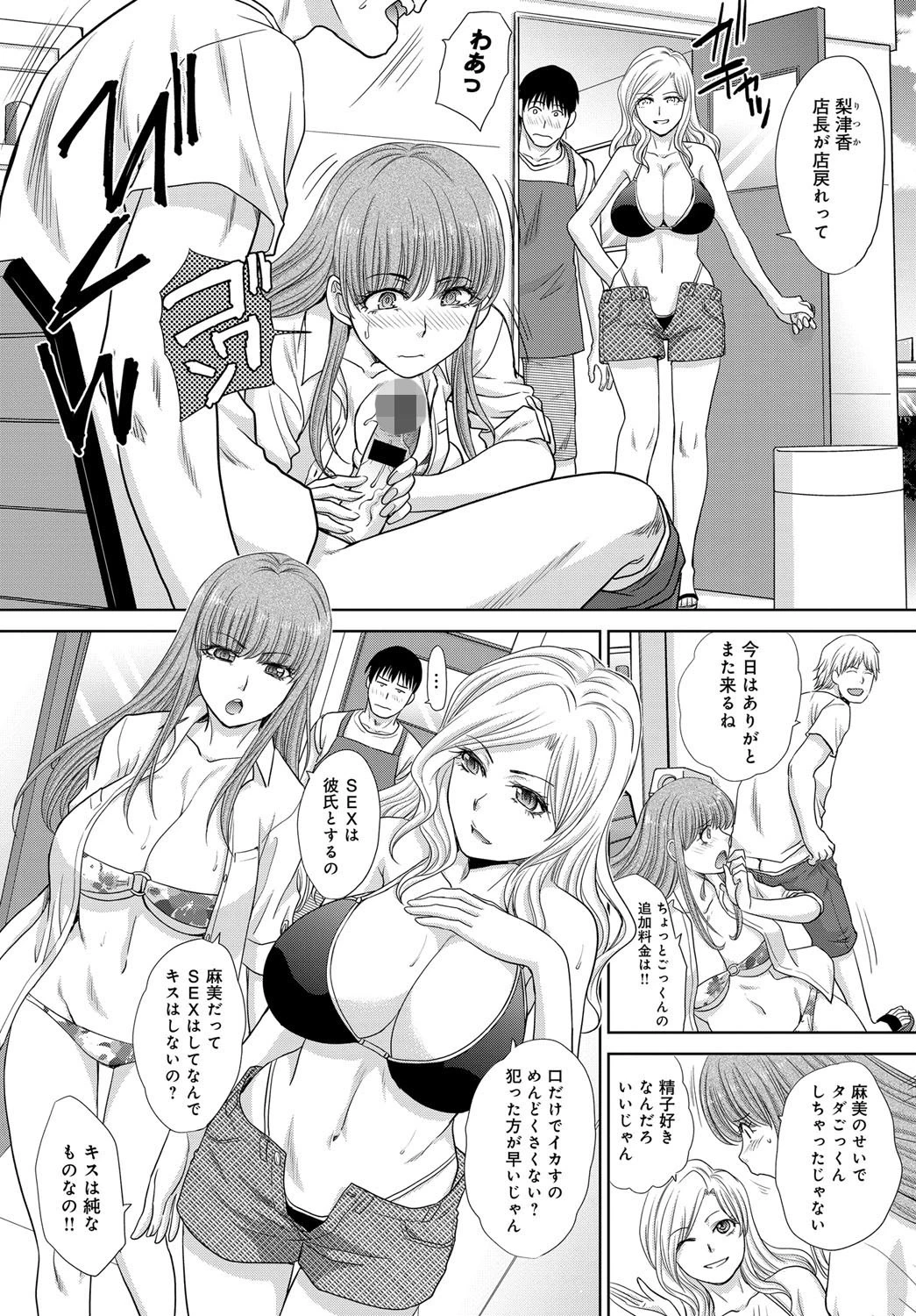 夏、ビッチ買えますページ5