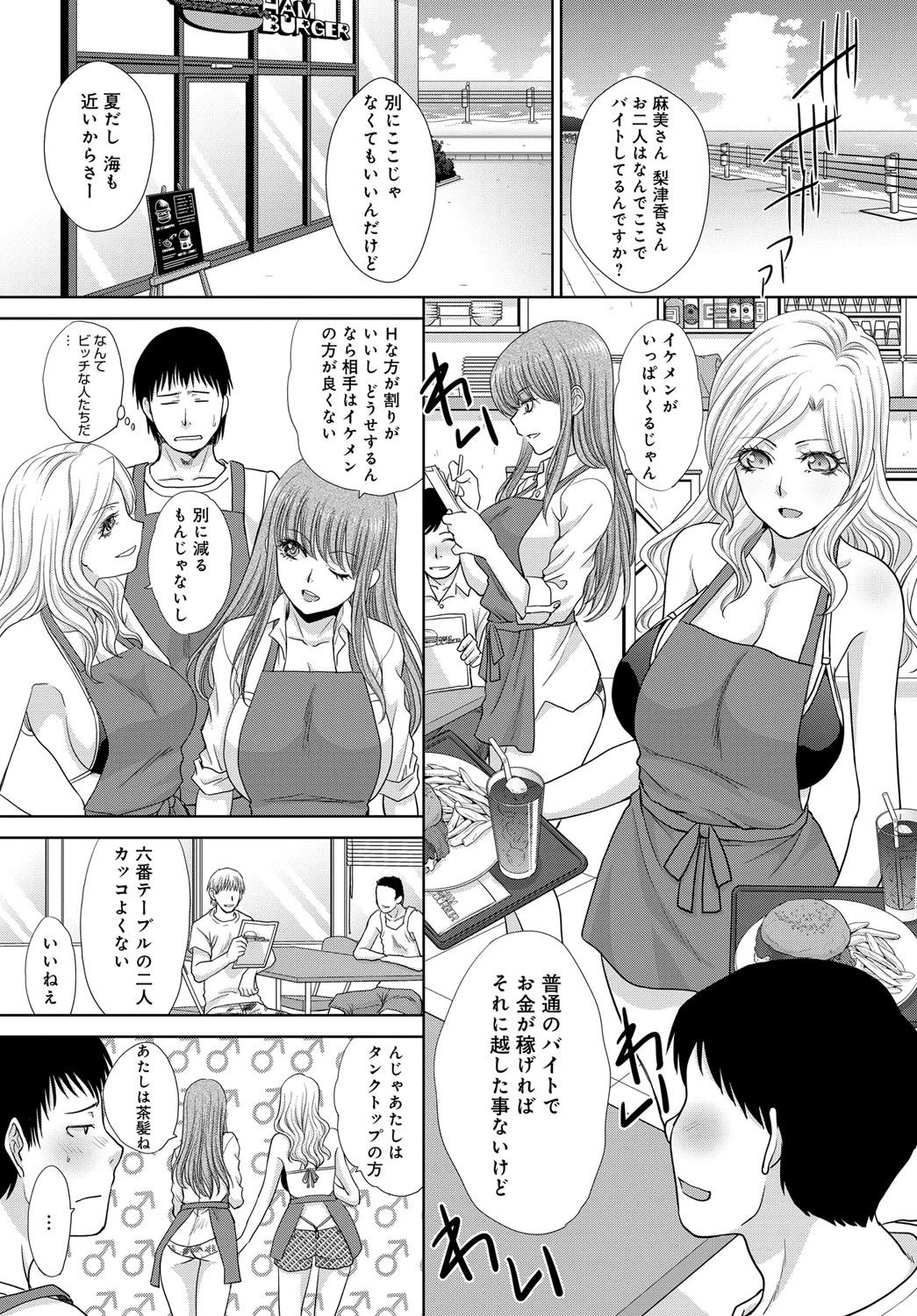 夏、ビッチ買えますページ6