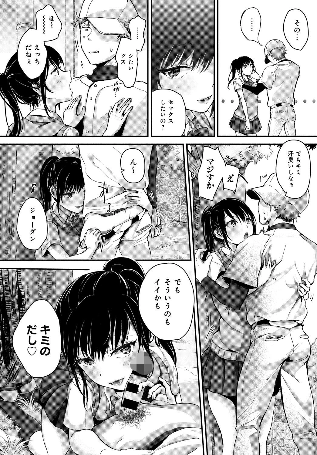 甲子園はおいといてページ4