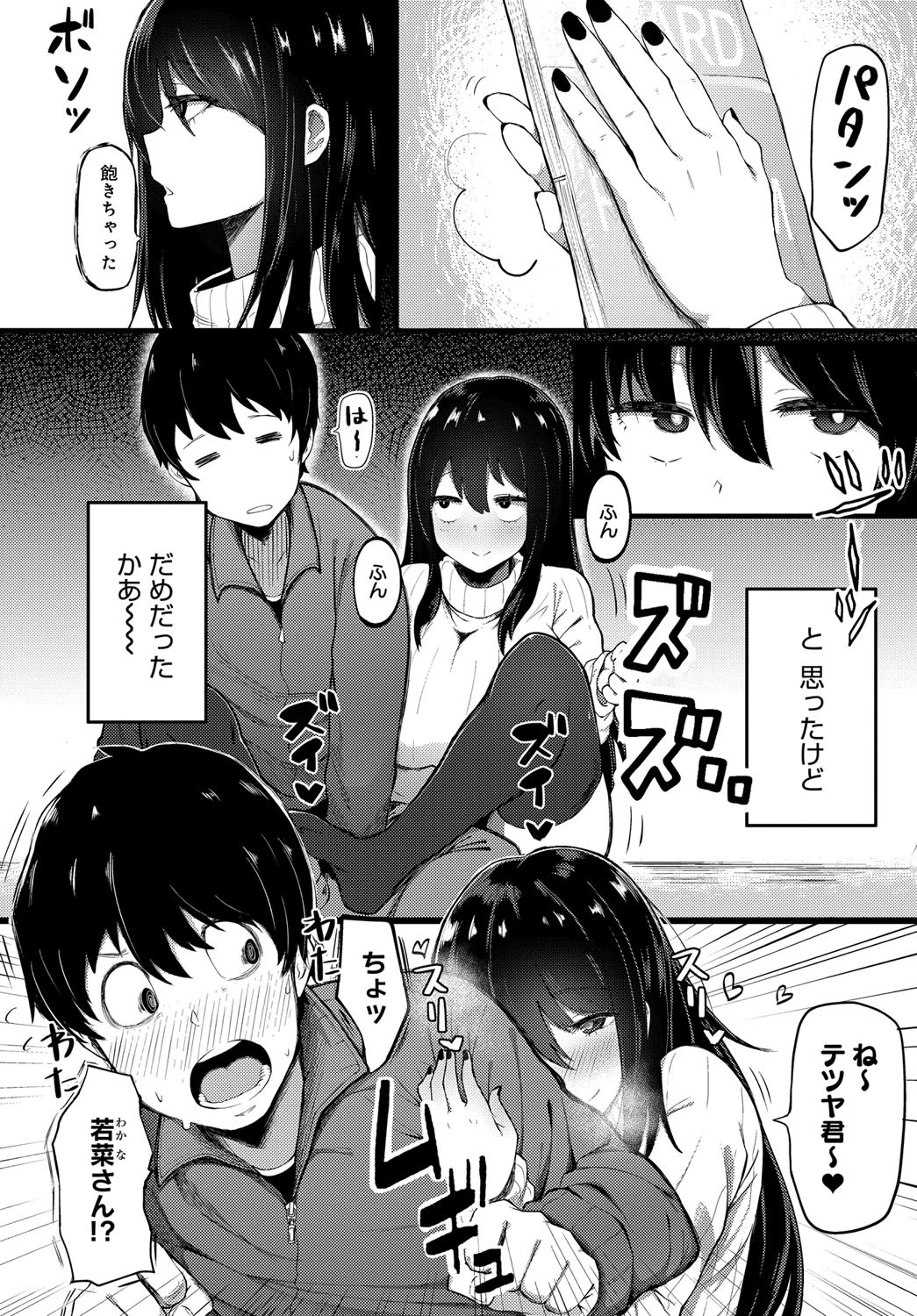 チン黙のマン喫ページ2