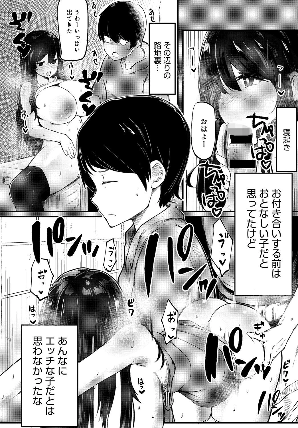 チン黙のマン喫ページ4