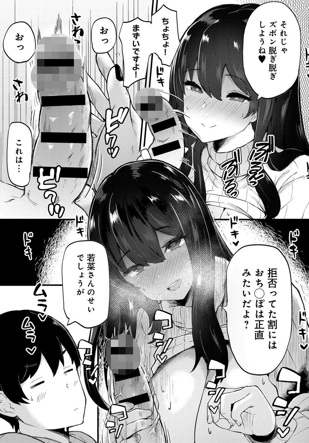 チン黙のマン喫ページ7