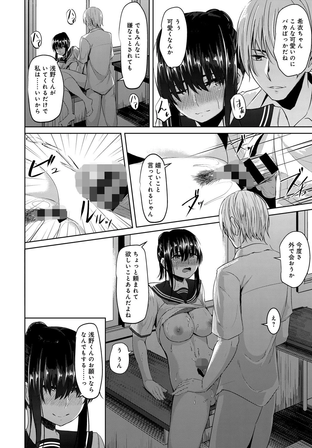 優しさの裏側ページ4